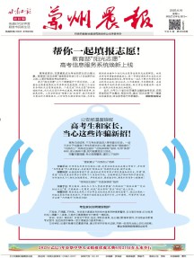 兰州晨报